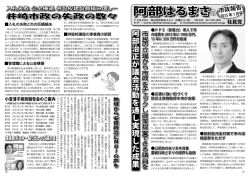 安心安全な街づくりを 子育てと老後の支援が第一