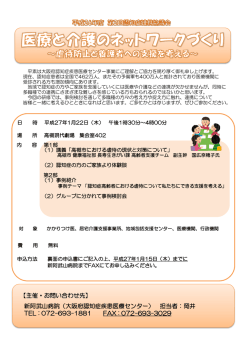 研修 - 新阿武山病院