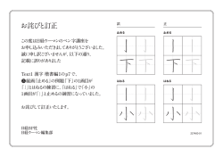 お詫びと訂正 - 日経ウーマンオンライン