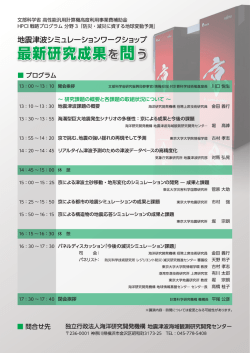 最新研究成果を問う