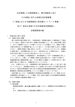 企画提案指示書（PDF）
