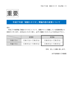 平成27年度『朗読スタジオ』申込用紙