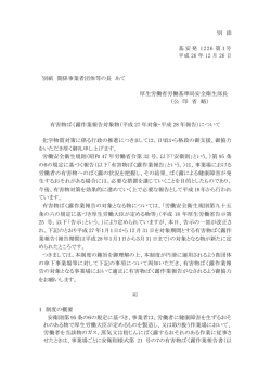 別添(PDF,252KB)