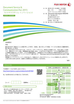PDFファイル - 富士ゼロックス