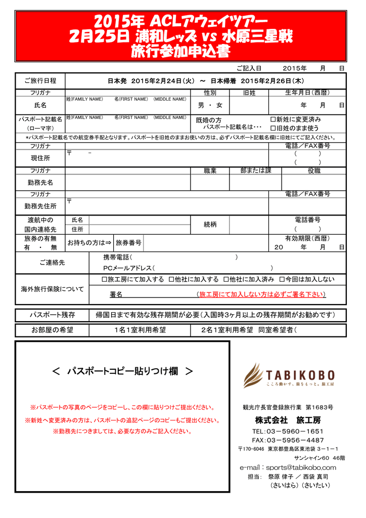 15年 Aclアウェイツアー 2月25日 浦和レッズ Vs 水原三星