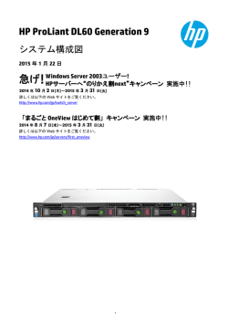 HP ProLiant DL60 Gen9 - Hewlett