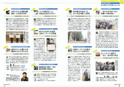P8～9 - 福智町