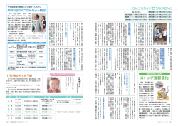 ストップ動脈硬化