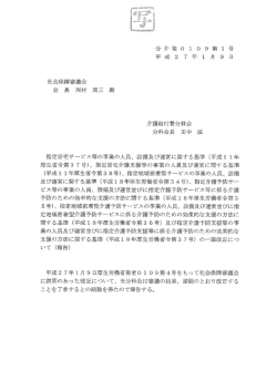 報告（PDF：266KB）