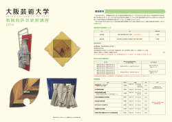 募集要項(PDF)・・・9月8日更新