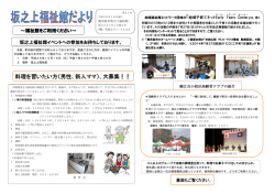 21号 - 鹿児島市社会福祉協議会