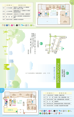新本庁舎フロア案内リーフレット（表面） ダウンロード（PDF
