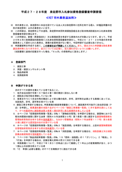 申請要領（PDF：453.6KB）