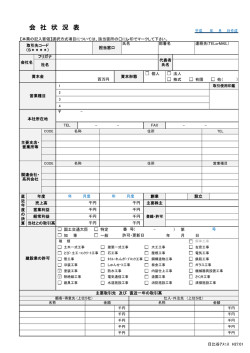 PDFファイル - 日比谷アメニス