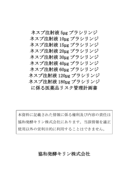 表示 - 医薬品医療機器情報提供ホームページ