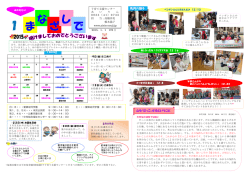 子育て支援センターあいりん