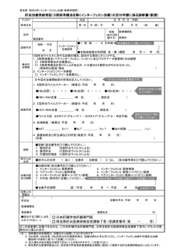 診断書（PDF：252KB）