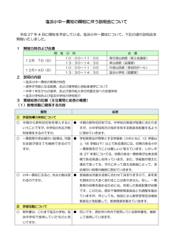 質疑応答の記録は、こちらからご覧ください