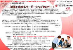 こちら - 富士通
