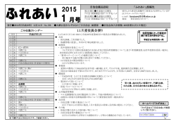 ふれあい1月号