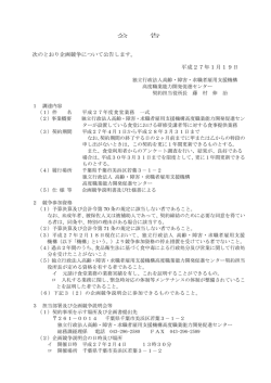 平成27年1月19日 - 高度ポリテクセンター