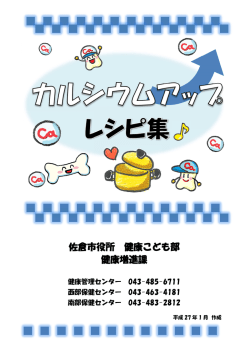 (一括ダウンロード版) (ファイル名：caiciumup