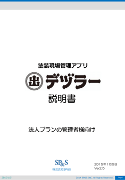 デヅラーの使い方