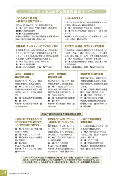 ASC一宮21期会 趣味の作品展 一宮子どもと教育を語るつどい