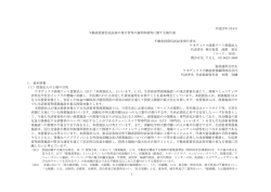 1 平成27年1月6日 不動産投資信託証券の発行者等