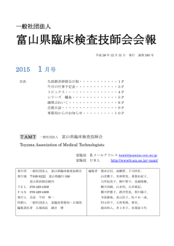 会報205年1月号