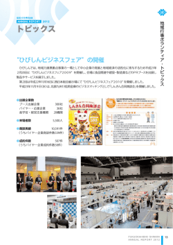 P13～P23 - 福岡ひびき信用金庫