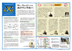 新しい年のスタートは 確定申告の準備から