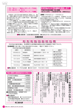 年 末 年 始 の 歯 科 診 療 テレビ・有線放送のお知らせBBC