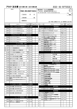 英語一般・専門英語③