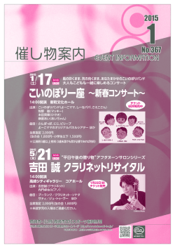 2015年 1月 - 高崎市文化スポーツ振興財団