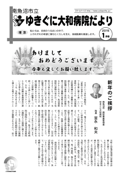 1月号（PDF:2757KB）