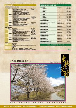 ごみ収集カレンダー [PDFファイル／6.84MB]