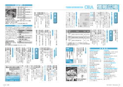 情報広場（1.79MB）