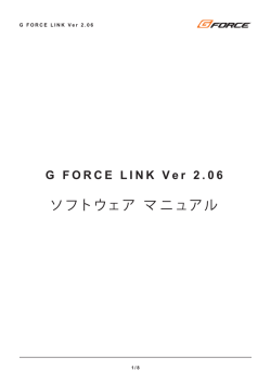 操作説明はこちら - G