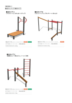 製品一覧