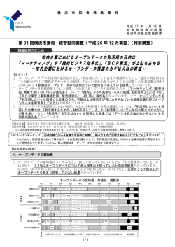 記者発表資料（PDF形式 544KB）