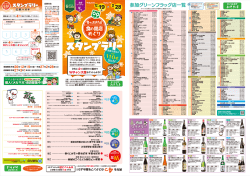 5本 - 山形おきたま 冬のあった回廊