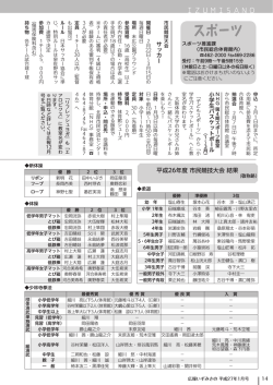 スポーツ（PDF：3MB）