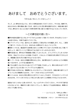 あけまして おめでとうございます。