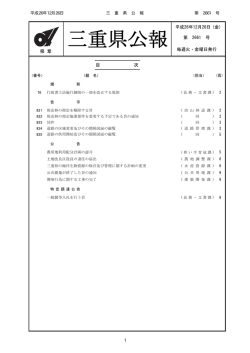 第2661号