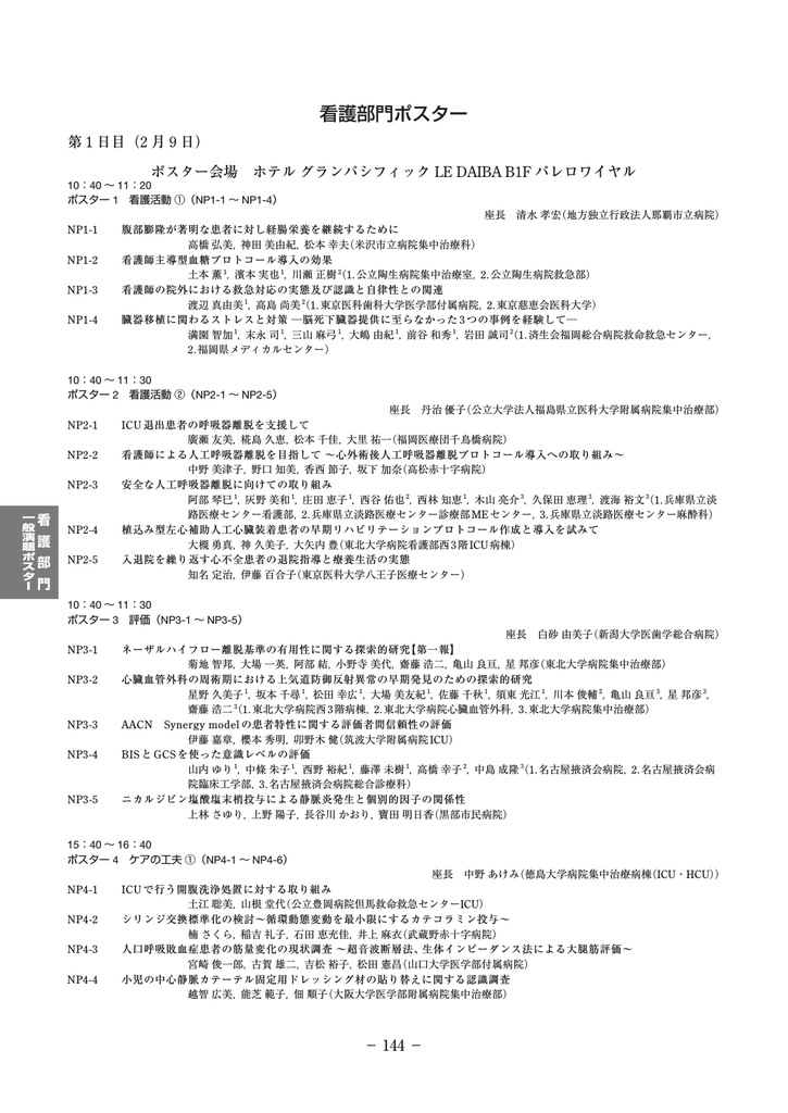看護部門ポスター