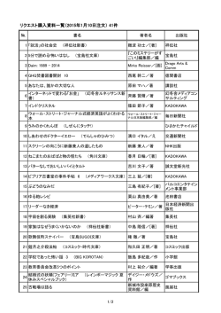 2015年1月10日（PDF:172KB