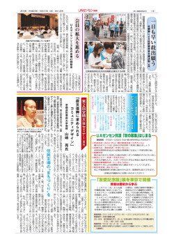 UAゼンセン新聞No22-3（377.2 KB）