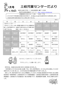 センターだより - 瑞浪市社会福祉協議会