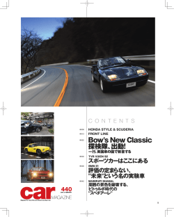 目次をみる1 - Car Magazine